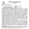  ver 0622 Накопитель такелажный малый в Астрахани  