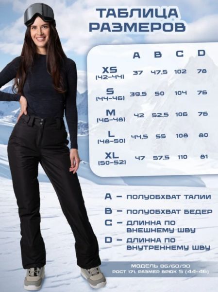 Брюки женские "Saimaa" черный в Астрахани