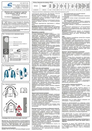  Веревка Венто статическая "ТМ-10" в Астрахани  