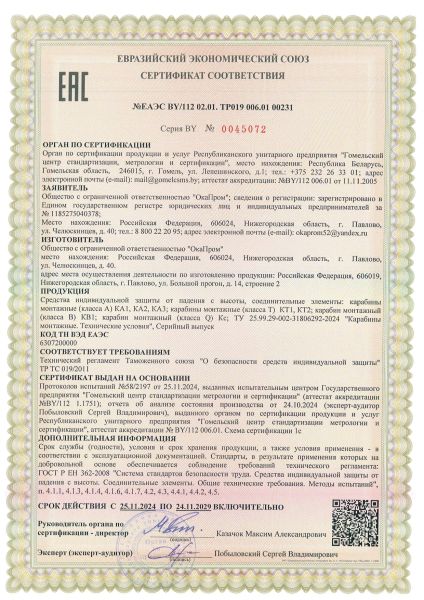  Строп аВдрег (веревка,КА3,КА3,КТ1) в Астрахани  