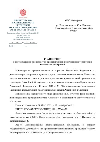  Удерживающая страховочная привязь УСП-2Ж4 в Астрахани  
