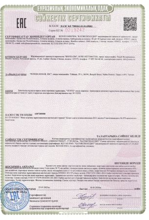  Спусковое устройство Венто"Стопор-десантер"2020 оранжевый в Астрахани  