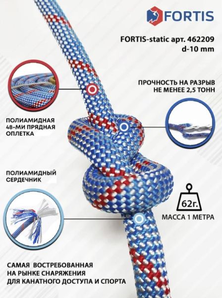  Веревка Fortis-static д.10 мм.48-ми пр. в Астрахани  