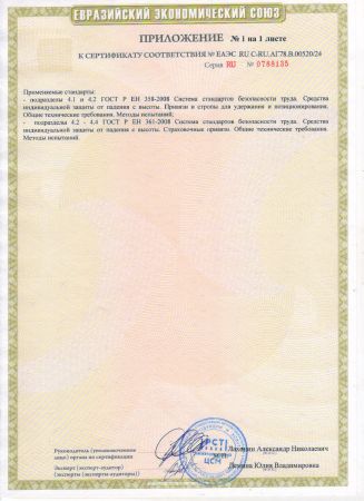  Удерживающая страховочная привязь УСП-2Ж4 в Астрахани  