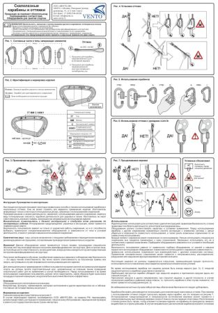  Карабин Венто Light со скобой красный  в Астрахани  