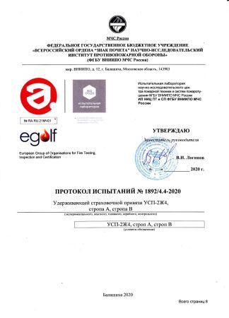  Строп аАд+К25 (Ог, вар. 2) в Астрахани  