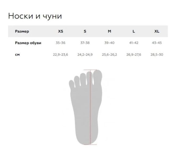 Купить Носки T-STRETCH BASK черный в Астрахани