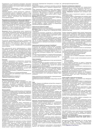  Страховочно-спусковое устройство Венто «Лукошко» в Астрахани  