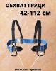  Страховочная система Венто грудная Высота 001 в Астрахани  