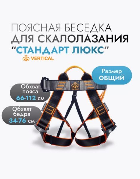  Поясная беседка "СТАНДАРТ ЛЮКС" VER 0803-1 в Астрахани  