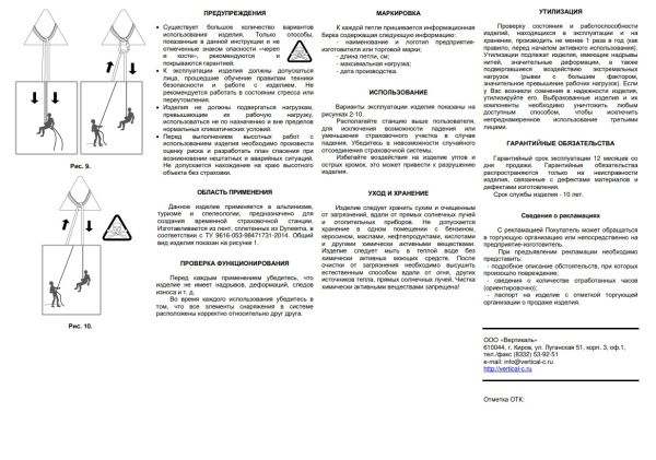  Петля Вертикаль 80см.дайнема шир.10мм черно-белая в Астрахани  