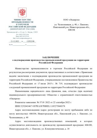  Эластичный строп аАд (КА2, КА2, КТ2) в Астрахани  