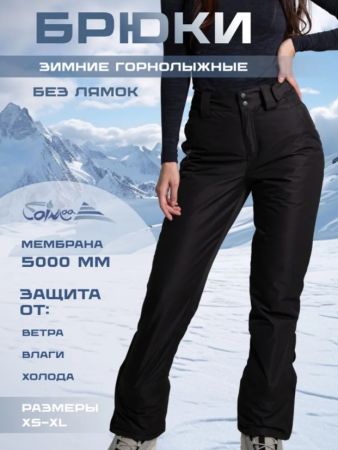 Брюки женские "Saimaa" черный в Астрахани