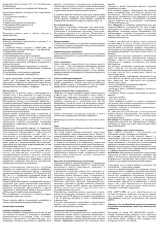  Страховочное устройство Венто "Колибри" синий в Астрахани  