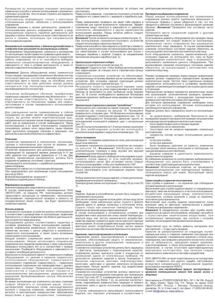  Страховочно-спусковое устройство Венто «Лукошко» в Астрахани  