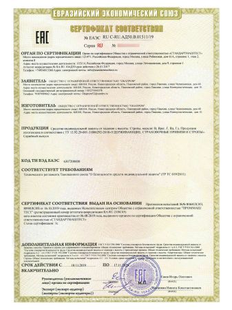  Строп аВд (веревка,КА3,КА3,КТ1) в Астрахани  