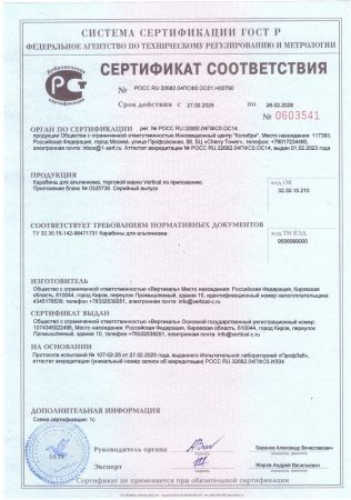  Карабин Вертикаль «GRAY» трапеция с муфтой (Keylock) в Астрахани  