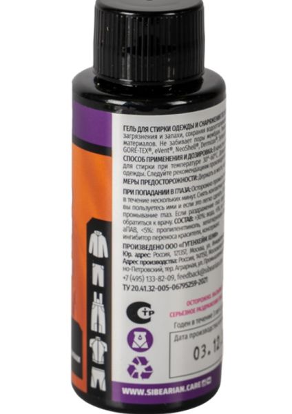 Гель Sibearian Tech Wash для стирки мембранных тканей 50 мл,1141