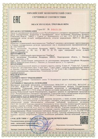  Строп аАд (лента,КА3,КА3,КТ1) в Астрахани  