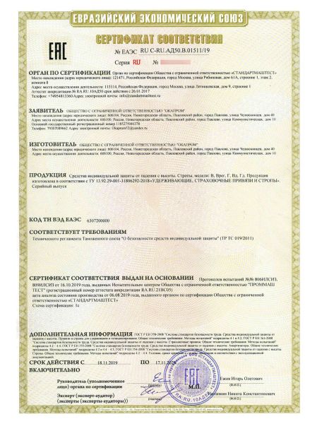  Строп аАрег (лента,КА3,КТ1) в Астрахани  