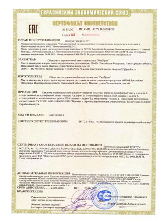  Строп аАрег (лента,КА3,КТ1) в Астрахани  