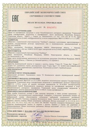  Строп аВдрег (веревка,КА3,КА3,КТ1) в Астрахани  