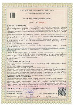  Строп аВд (веревка,КА3,КА3,КТ1) в Астрахани  