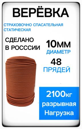  Репшнур Шнур ПА 32-х пр.с серд."Хват"6мм в Астрахани  
