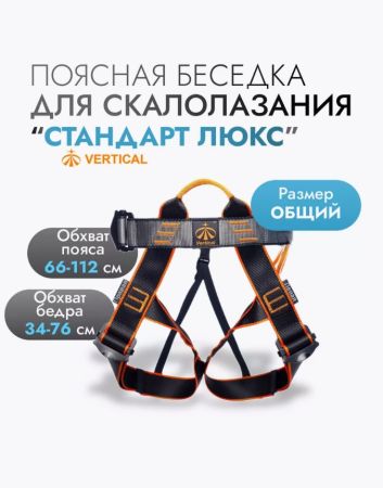 Поясная беседка "СТАНДАРТ ЛЮКС" VER 0803-1 в Астрахани  