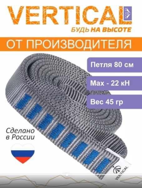  Петля Вертикаль станционная в Астрахани  