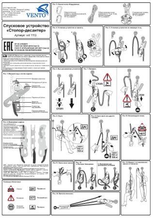  Спусковое устройство Венто"Стопор-десантер"2020 оранжевый в Астрахани  