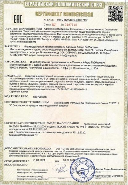  Карабин Ринг сталь трапеция (keylock) 5000 в Астрахани  