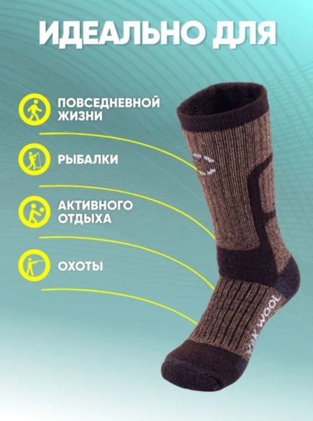Купить Носки Следопыт Yak wool до -40С в Астрахани