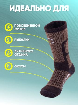 Купить Носки Следопыт Yak wool до -40С 