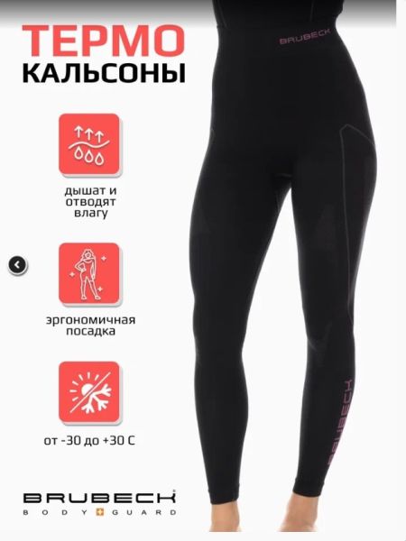 Кальсоны Brubeck Thermo Nilit Heat черный/розовый женские в Астрахани