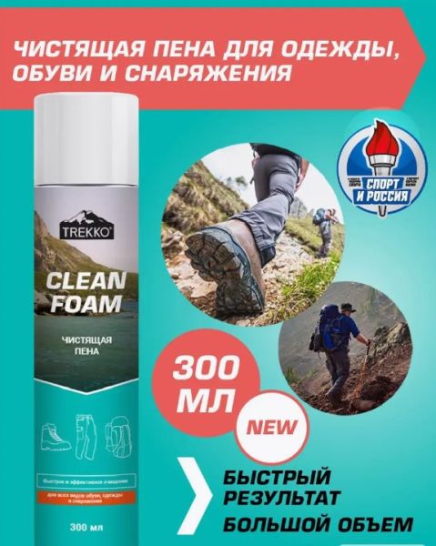 Пена чистящая Trekko Clean Foam 300мл.