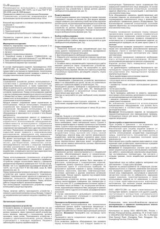  Страховочное устройство Венто "Toucan" красный в Астрахани  