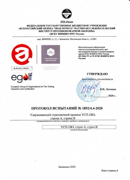  Строп Врег+Кс (Ог) в Астрахани  