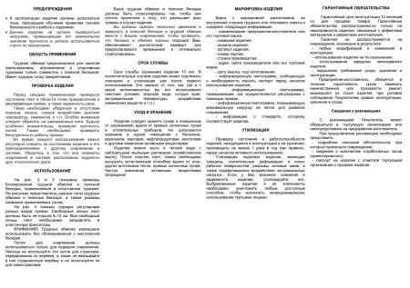  Страховочная система Вертикаль "Турист" детская верх в Астрахани  
