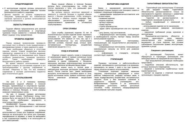  Страховочная система Вертикаль "Турист" детская верх в Астрахани  