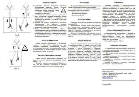  Петля Вертикаль 80см.дайнема шир.10мм черно-белая в Астрахани  