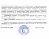  Страховочное устройство Венто "Колибри" синий в Астрахани  