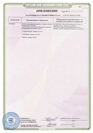  Спусковое устройство Венто"Стопор-десантер"2020 оранжевый в Астрахани  