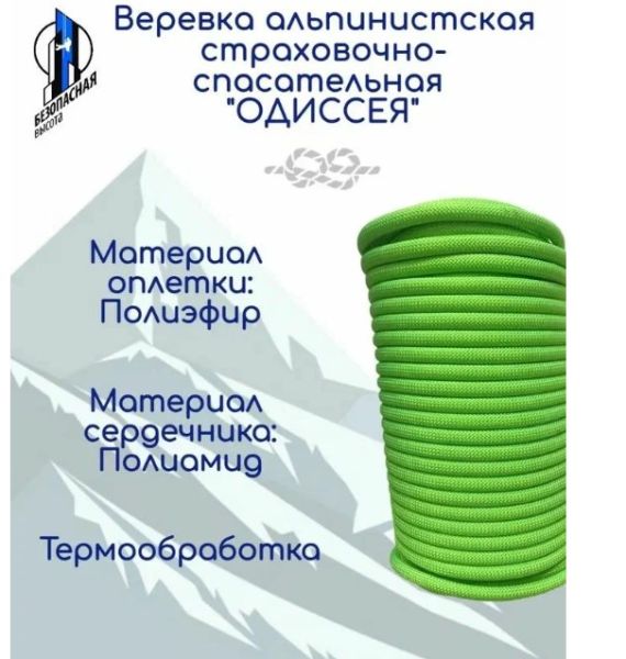  Верёвка Шнур 10,5 мм Одиссея  в Астрахани  
