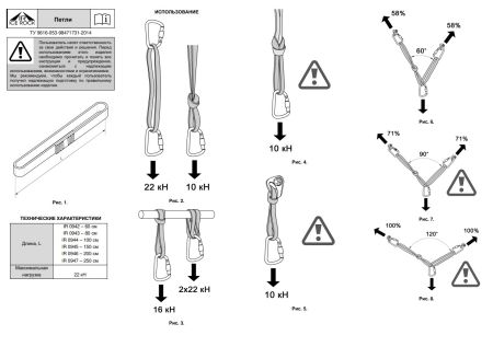  Петля Вертикаль 80см.дайнема шир.10мм черно-белая в Астрахани  