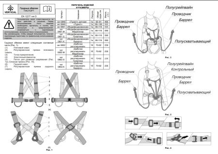  Страховочная система Вертикаль "Турист" детская верх в Астрахани  