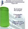  Верёвка Шнур 10,5 мм Одиссея  в Астрахани  