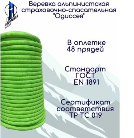  Верёвка Шнур 10,5 мм Одиссея  в Астрахани  